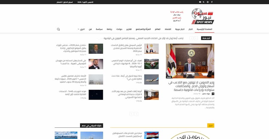 Spot News Media Portal